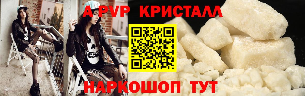 А ПВП СК КРИС  А ПВП крисы CK  Вход с VPN  Alpha-PVP  Нерюнгри 