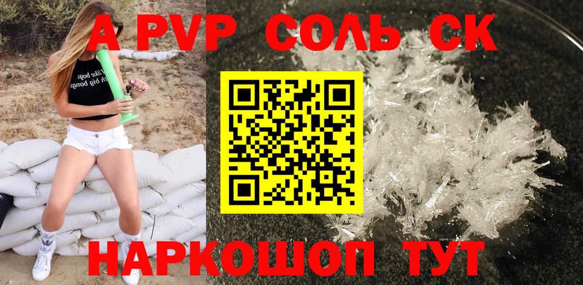 Alpha PVP Нерюнгри