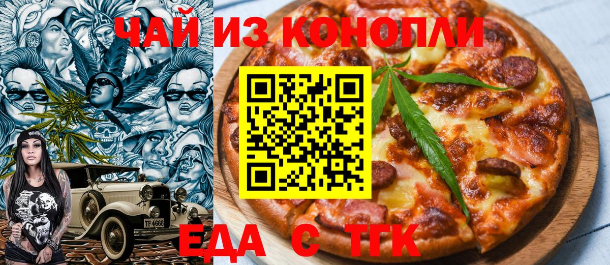 Печенье с ТГК марихуана  Вход с VPN  Нерюнгри 