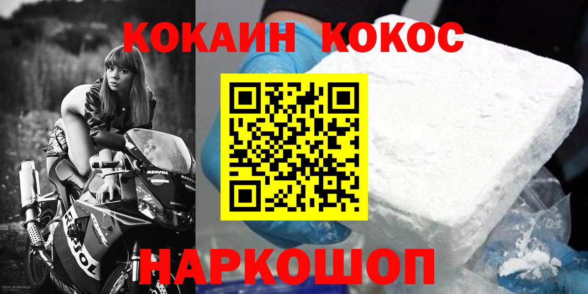 Кокаин  Cocaine Columbia  Вход с VPN  Нерюнгри 