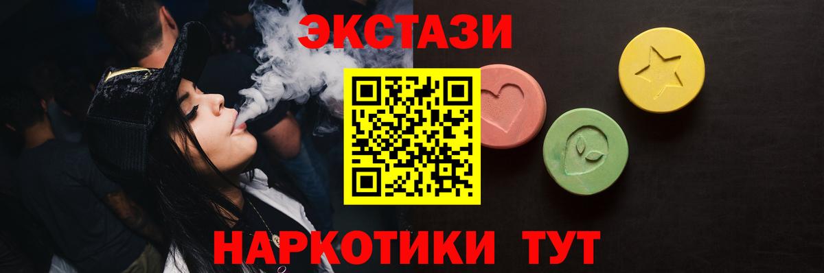 ЭКСТАЗИ  ссылка на мегу как войти  Нерюнгри  Экстази круглые  Вход с VPN 