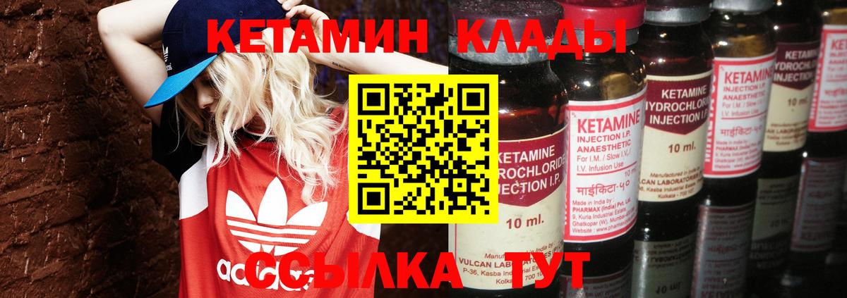 Кетамин ketamine  Кетамин ketamine  Нерюнгри  Вход с VPN 