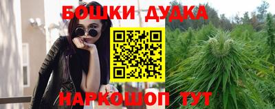 марихуана Сланцы