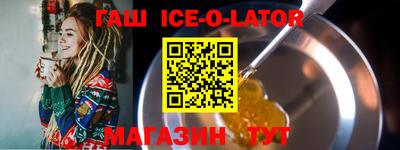 бутират Славгород