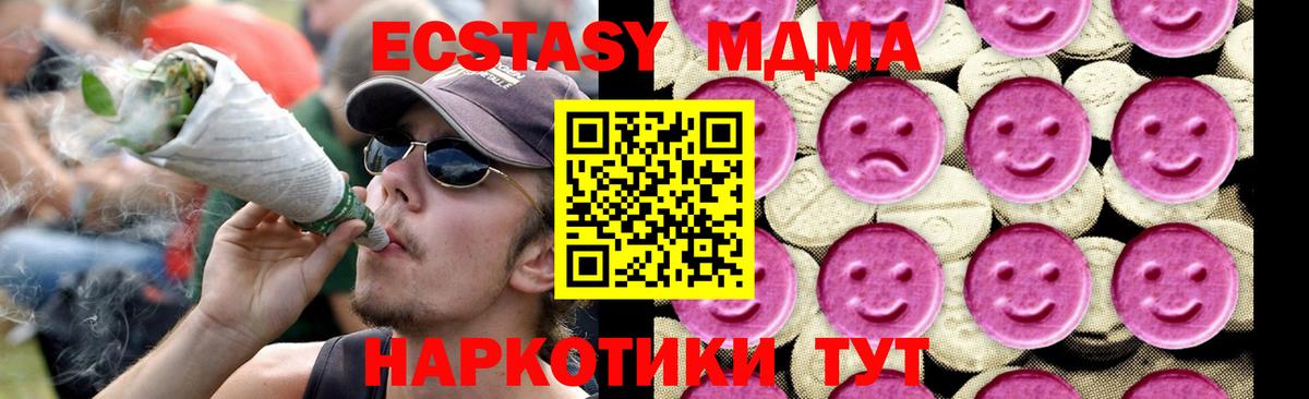 МДМА молли Нерюнгри