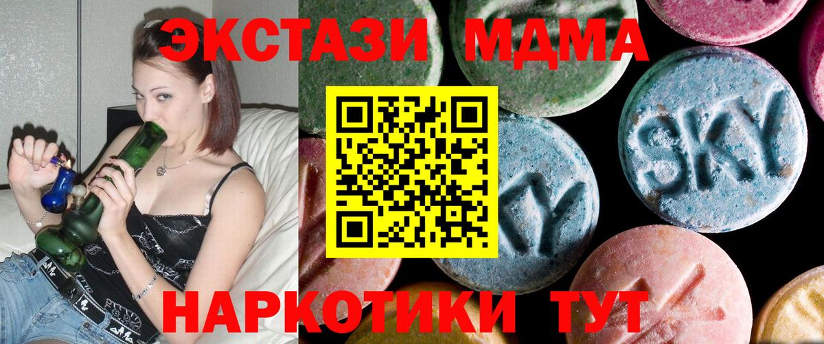 МДМА Molly  Вход с VPN  Нерюнгри  MDMA crystal 