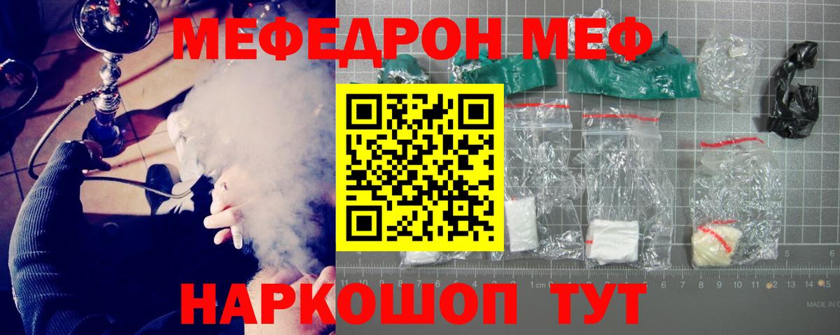 МЯУ-МЯУ  Вход с VPN  Нерюнгри  МЯУ-МЯУ мука 