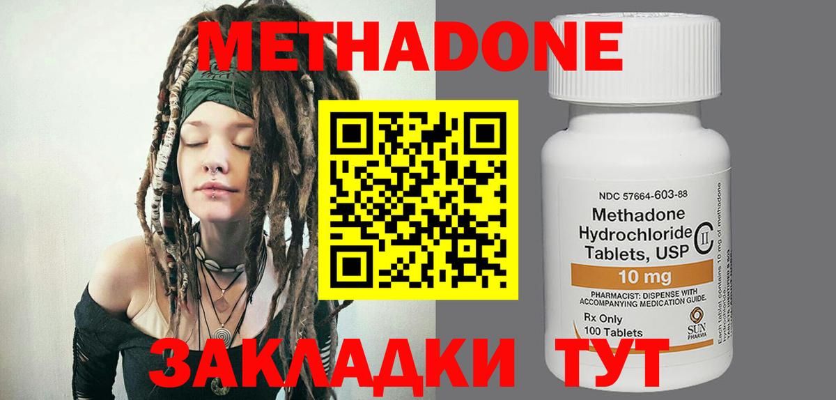 МЕТАДОН белоснежный Нерюнгри