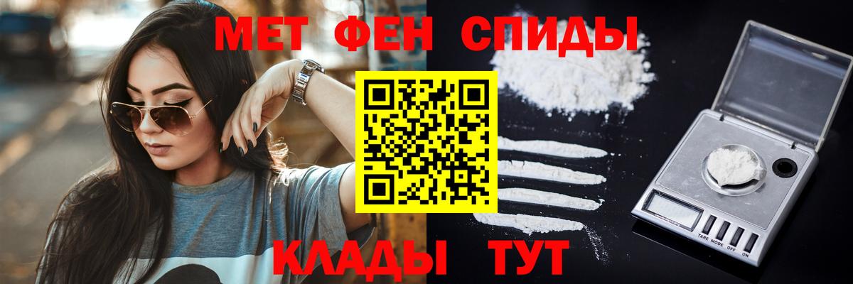 Первитин Methamphetamine Нерюнгри