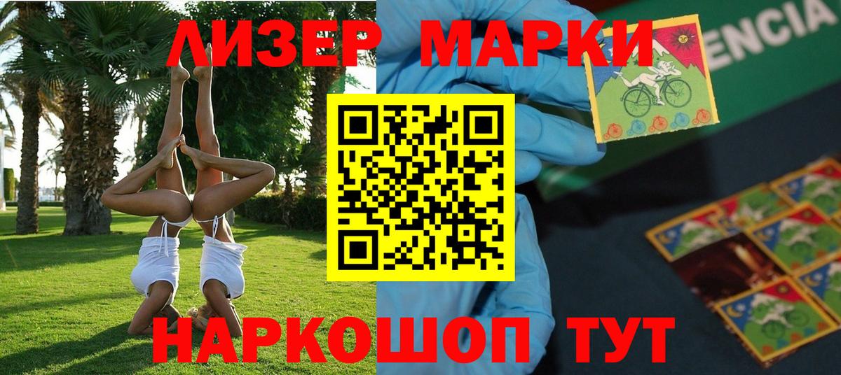 Марки N-bome  Марки 25I-NBOMe 1500мкг  Вход с VPN  Нерюнгри 