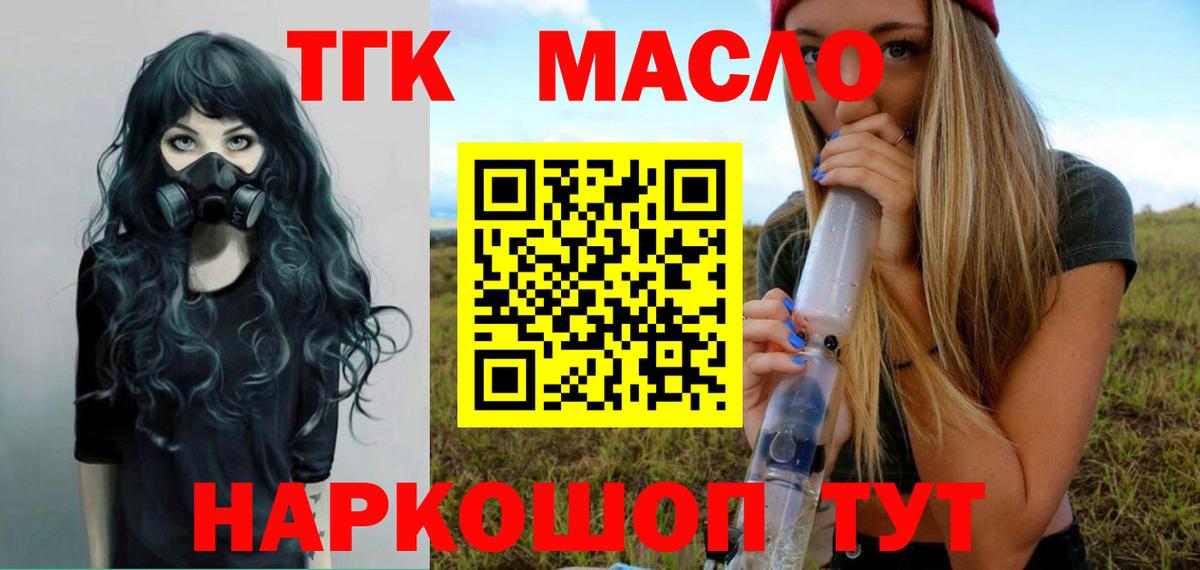 ТГК вейп с тгк Нерюнгри